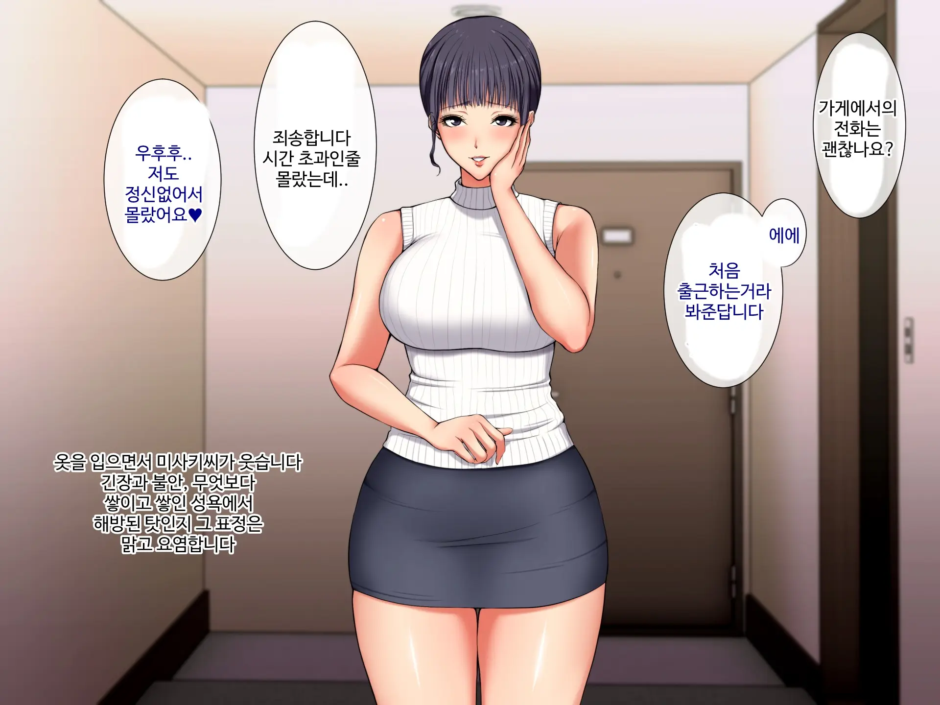 DeliHeal De Yoberu Gokinjo-San | 델리헬로 부를 수 있는 이웃